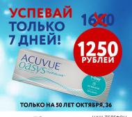 Reklama kreatywna okularów Ray-Ban Tak wygląda typowa reklama z wezwaniem do działania na VKontakte